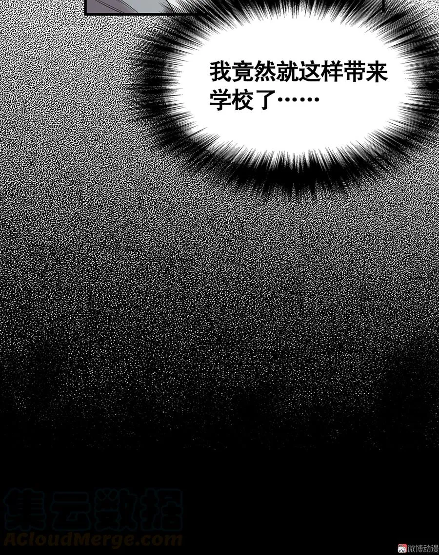 言弹·二 第11页