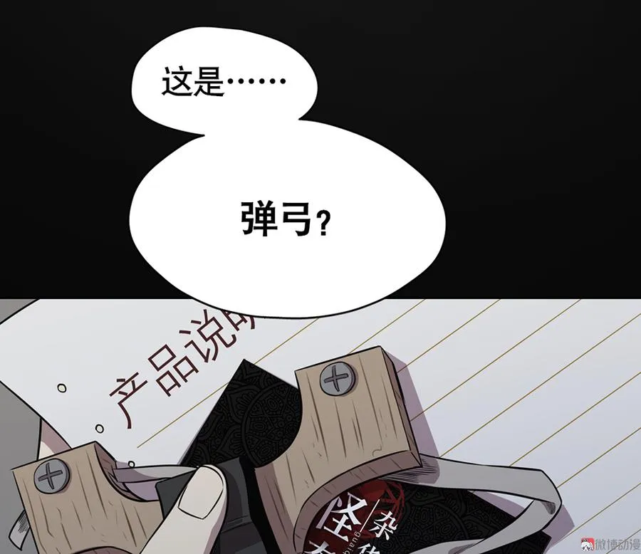 言弹·二 第15页