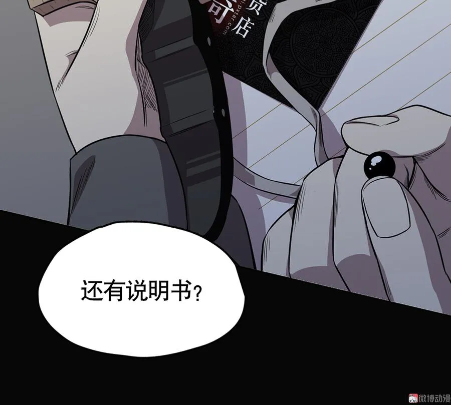 言弹·二 第16页