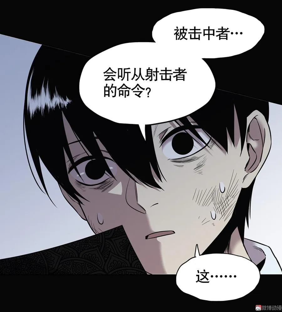 言弹·二 第17页