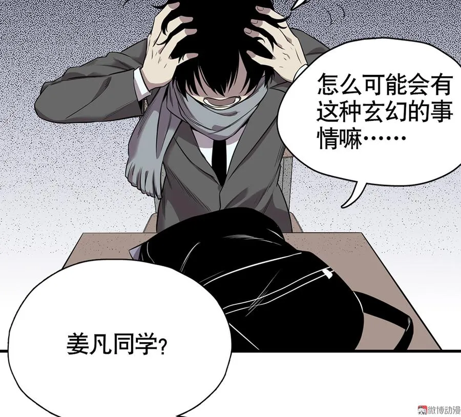 言弹·二 第20页