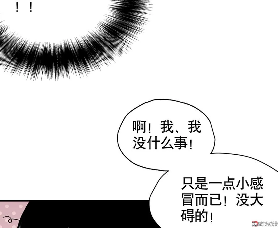 言弹·二 第23页