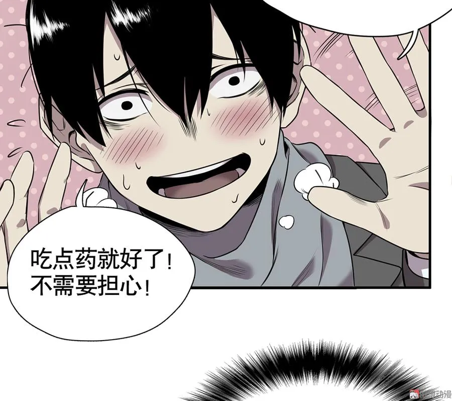 言弹·二 第24页