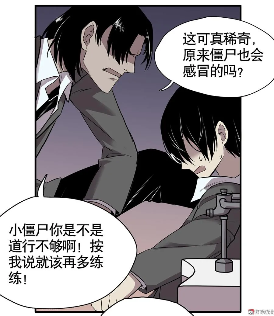 言弹·二 第38页