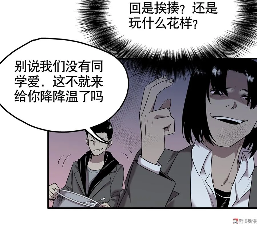 言弹·二 第40页