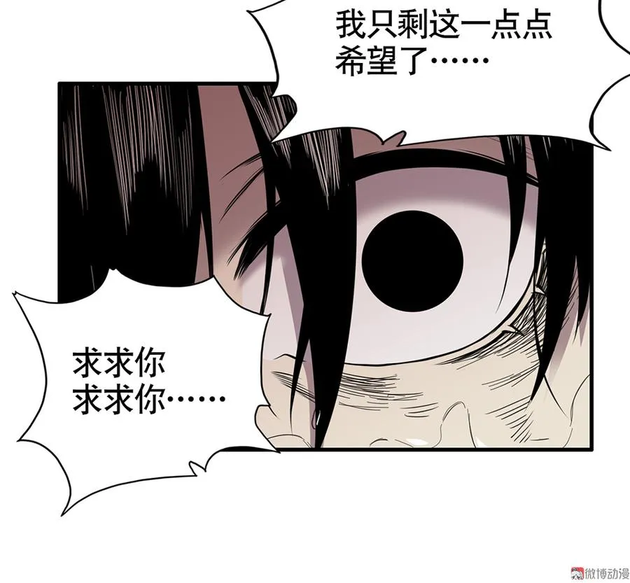 言弹·二 第50页
