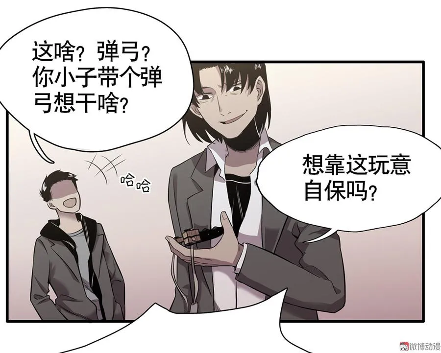 言弹·二 第56页
