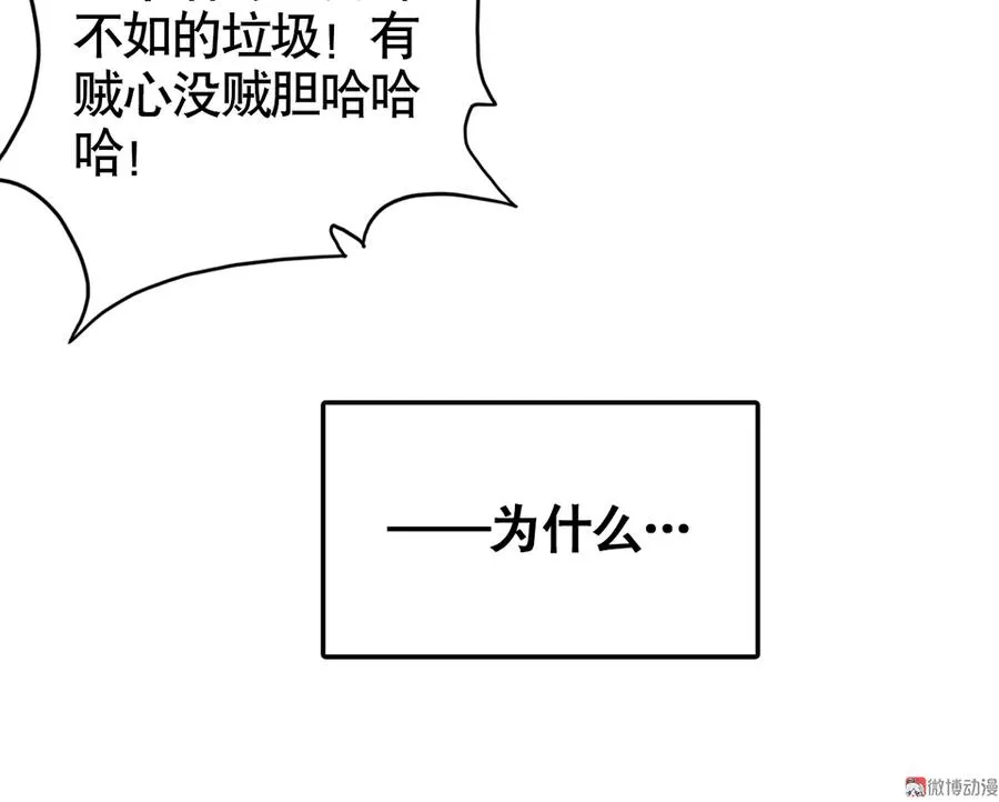 言弹·二 第59页