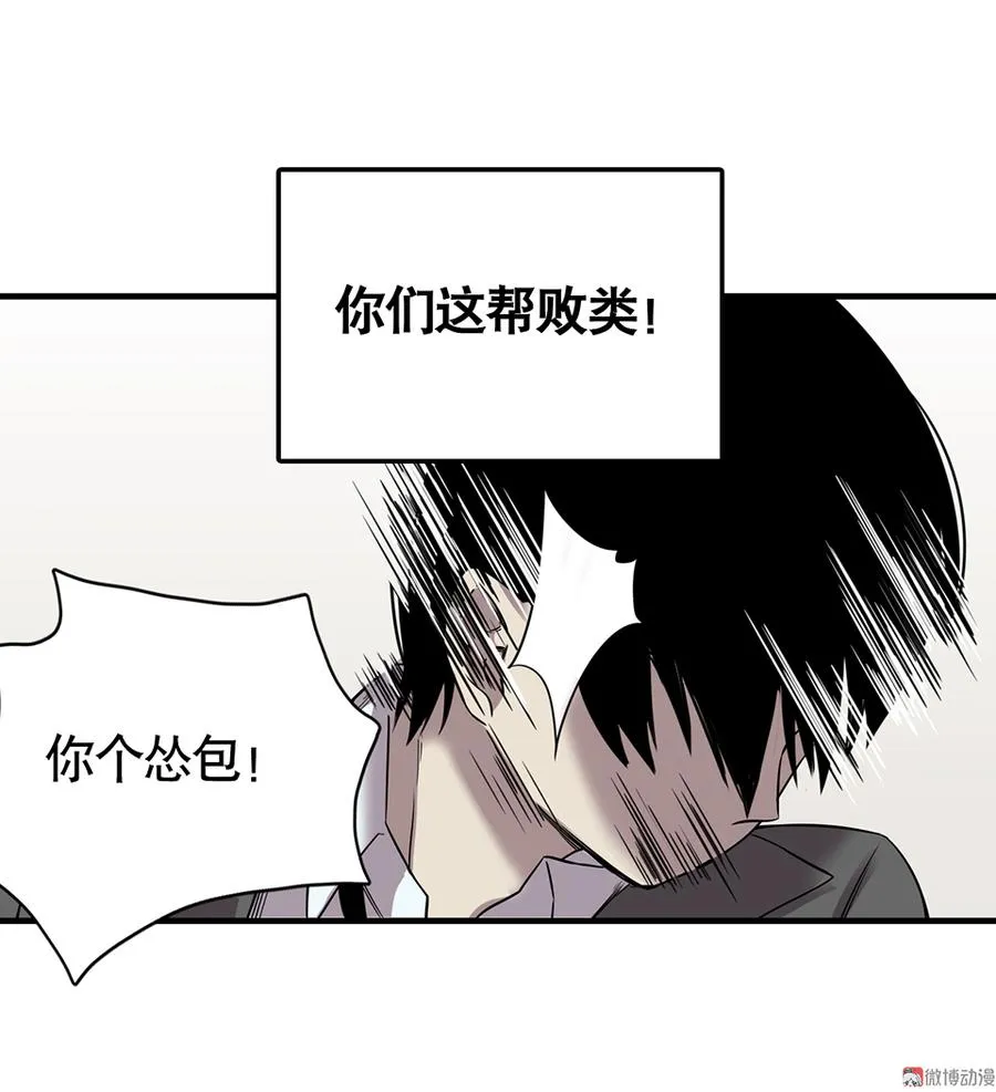 言弹·二 第64页