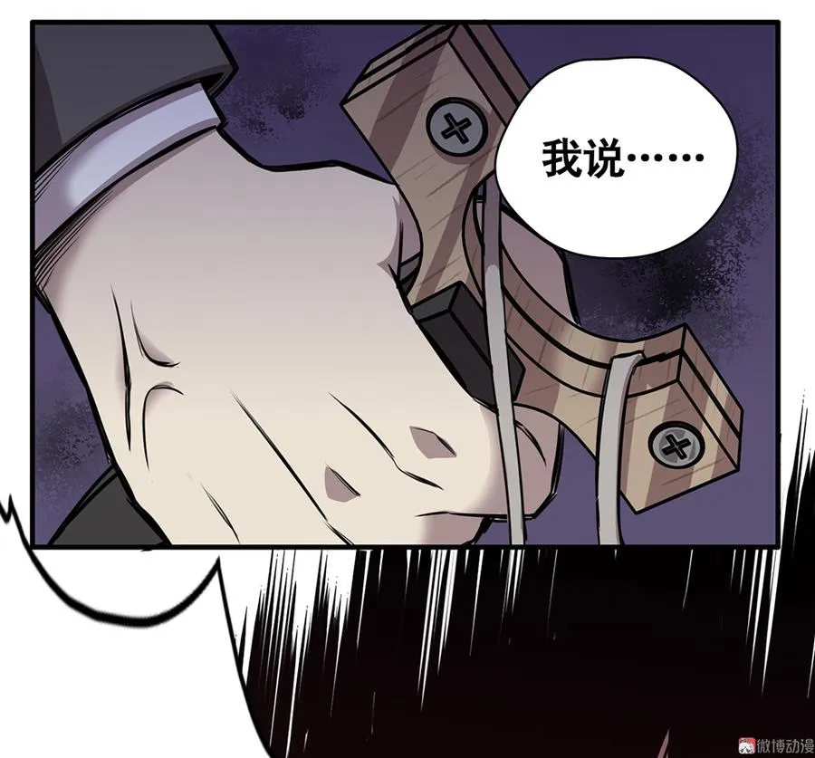言弹·二 第67页