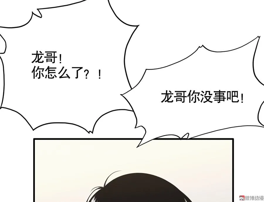 言弹·二 第84页