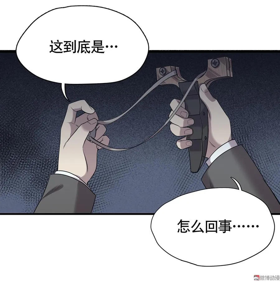 言弹·二 第86页