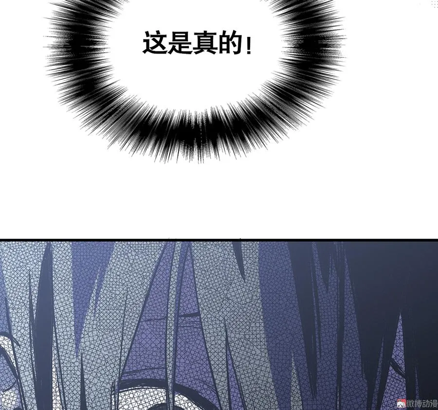 言弹·二 第90页