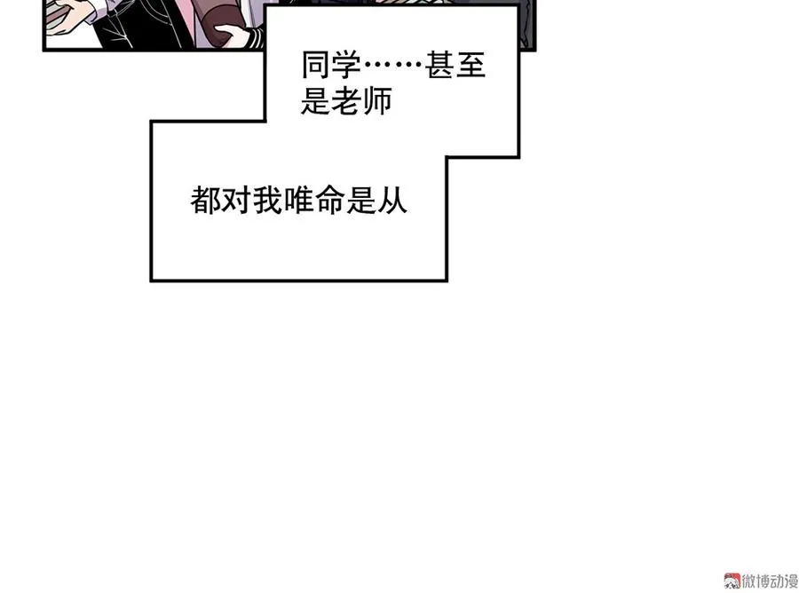 魅力画皮·五 第25页