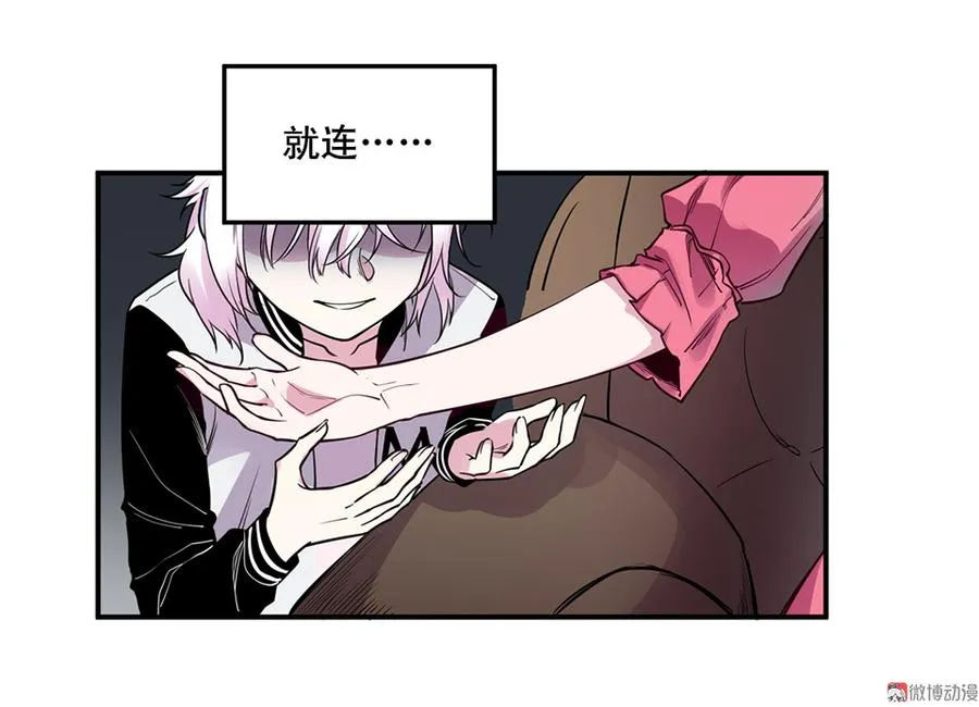 魅力画皮·五 第26页