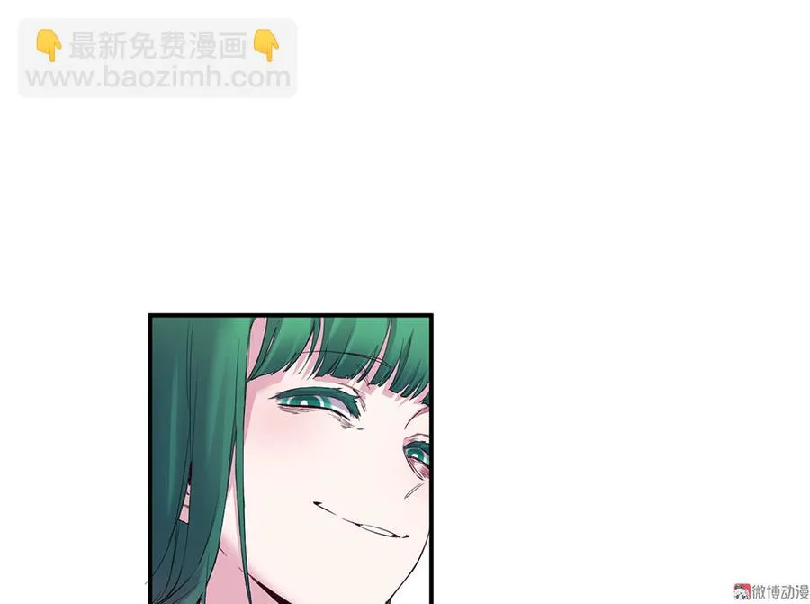 魅力画皮·五 第29页