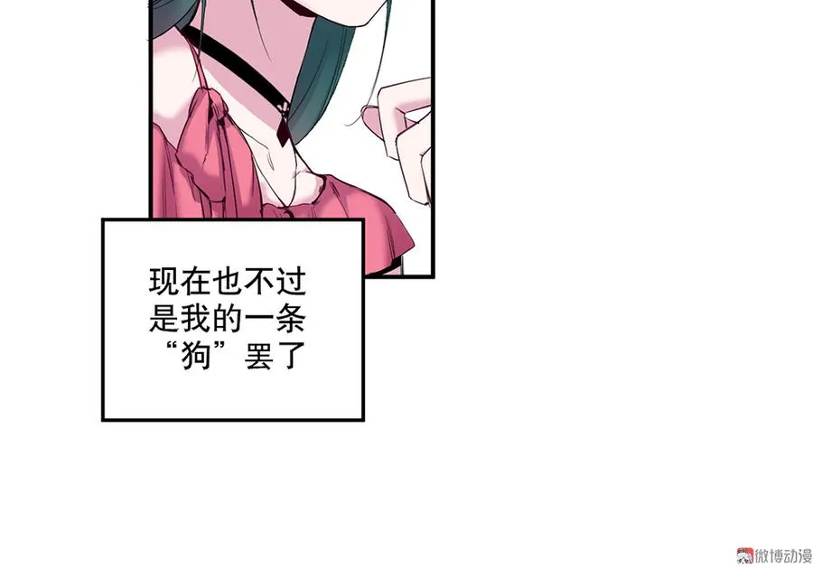 魅力画皮·五 第30页