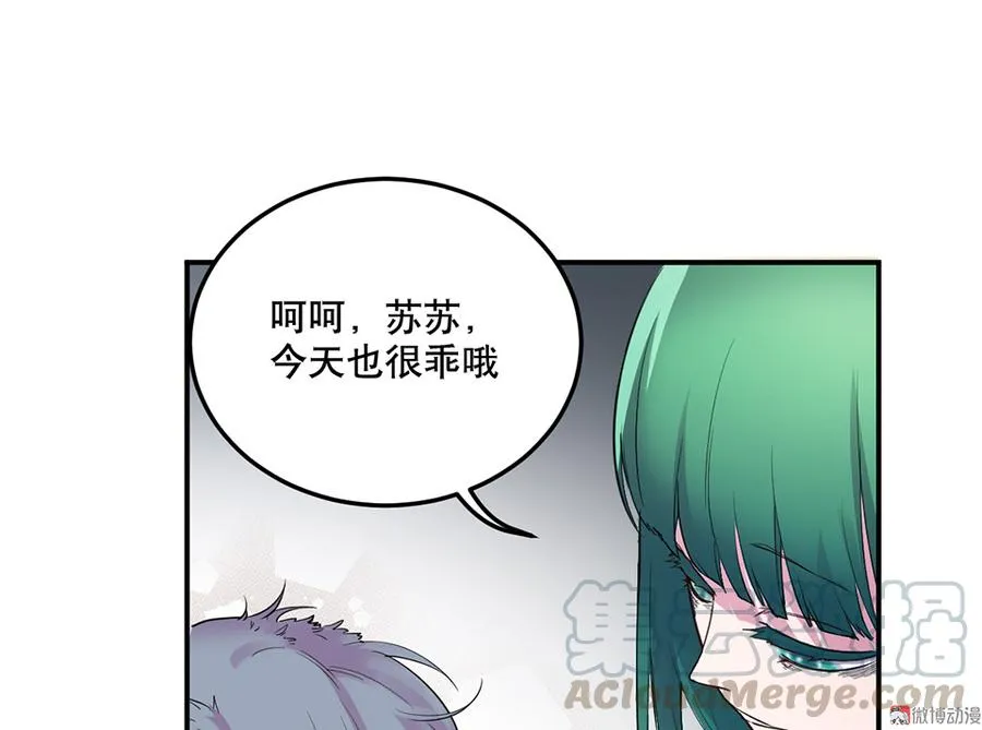 魅力画皮·五 第31页