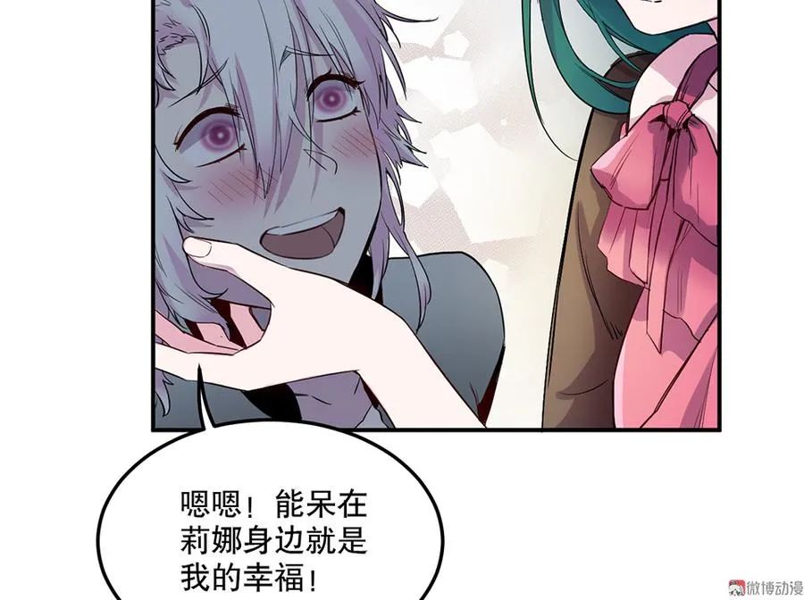 魅力画皮·五 第32页