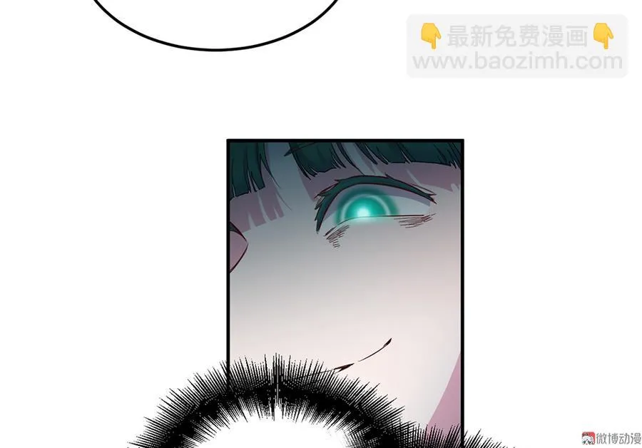魅力画皮·五 第33页