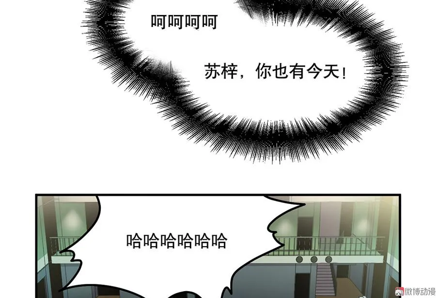 魅力画皮·五 第34页