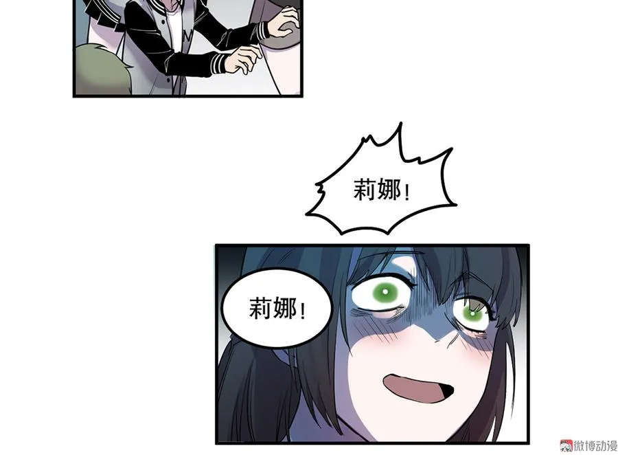 魅力画皮·五 第38页