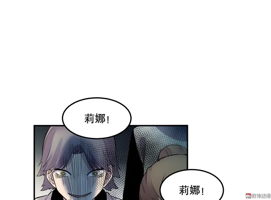 魅力画皮·五 第39页