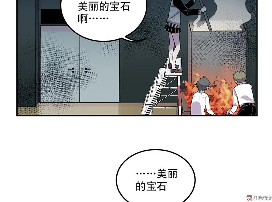 魅力画皮·五 第43页