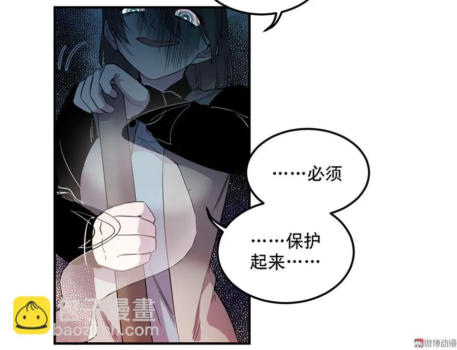 魅力画皮·五 第44页