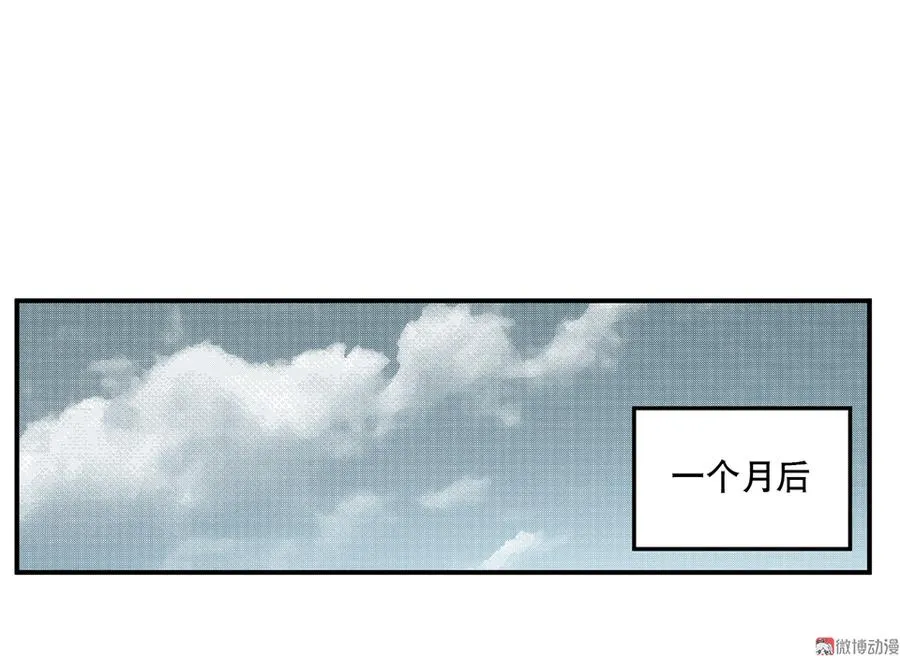 魅力画皮·五 第49页