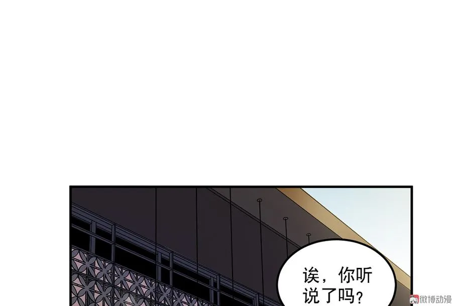 魅力画皮·五 第50页