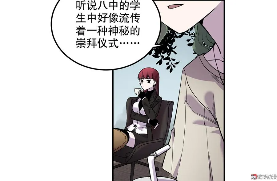 魅力画皮·五 第52页