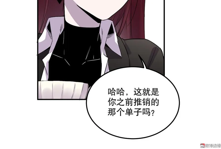 魅力画皮·五 第56页