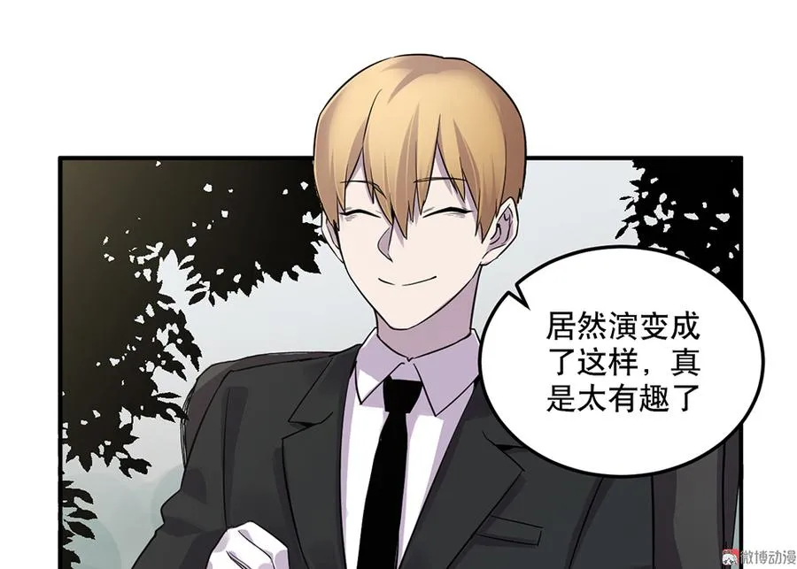 魅力画皮·五 第57页