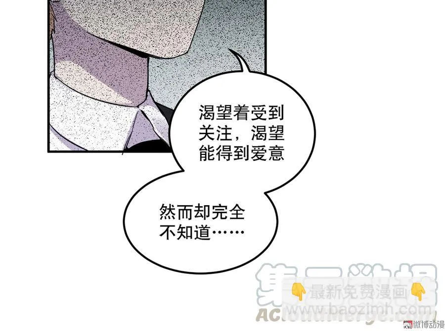 魅力画皮·五 第61页