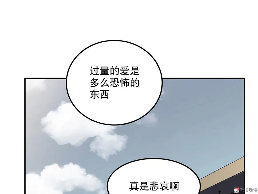 魅力画皮·五 第62页