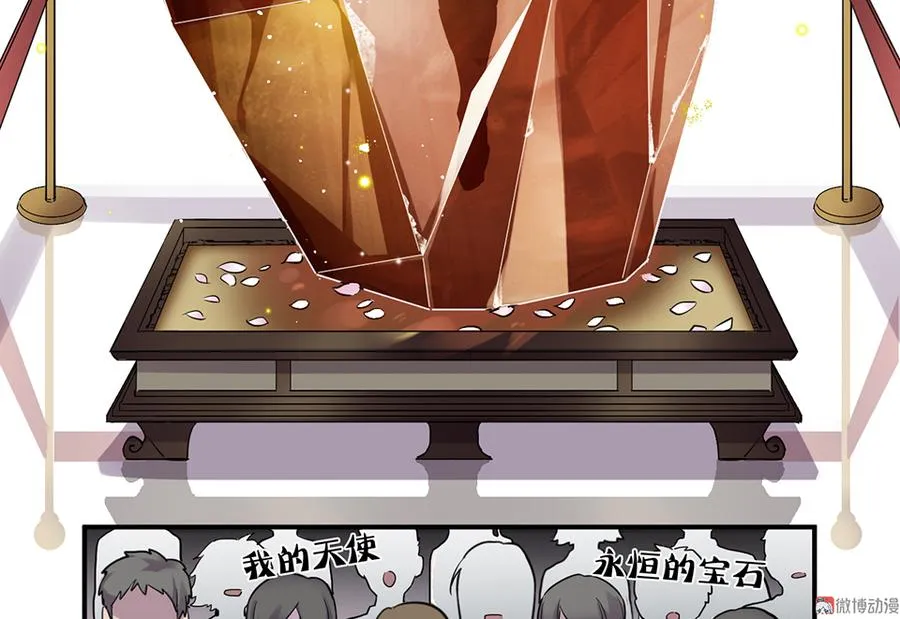 魅力画皮·五 第74页