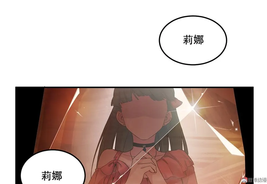 魅力画皮·五 第76页