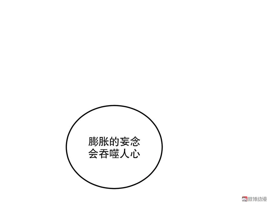 魅力画皮·五 第83页