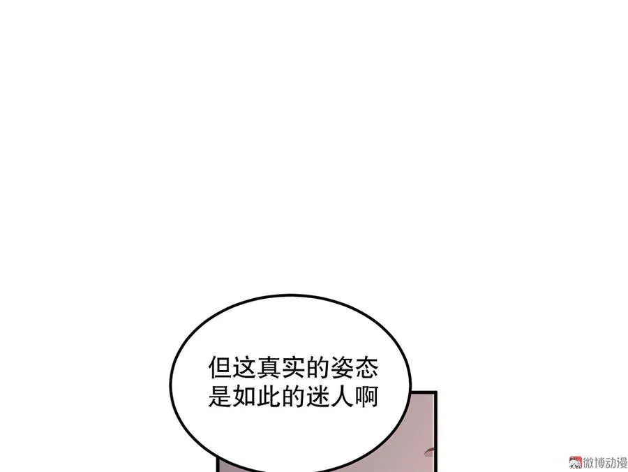 魅力画皮·五 第84页