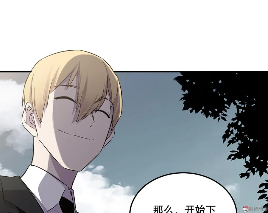 魅力画皮·五 第86页