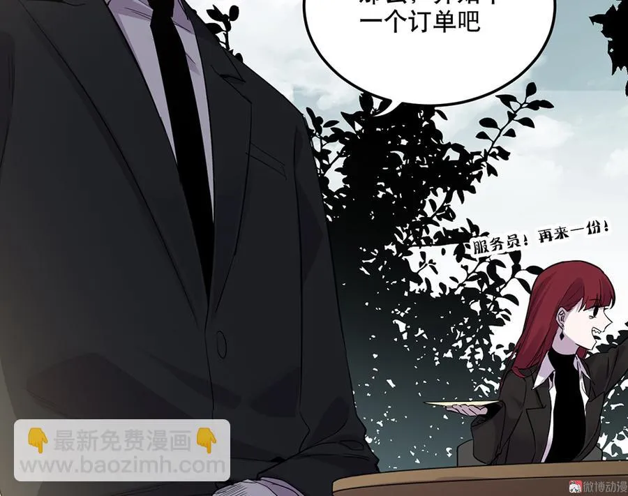 魅力画皮·五 第87页