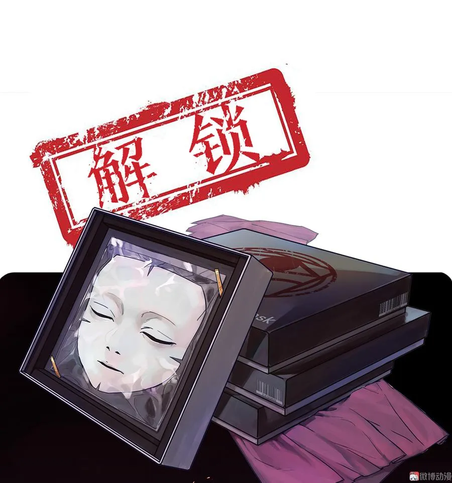 魅力画皮·五 第90页