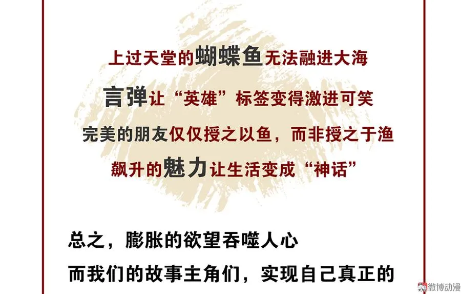 魅力画皮·五 第94页