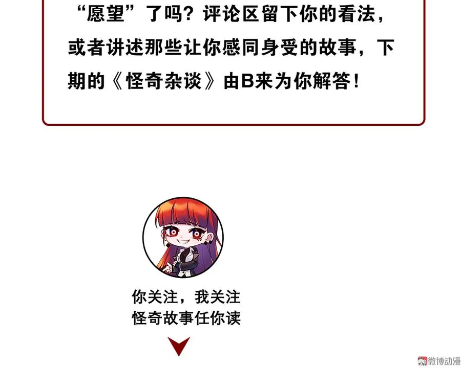 魅力画皮·五 第95页