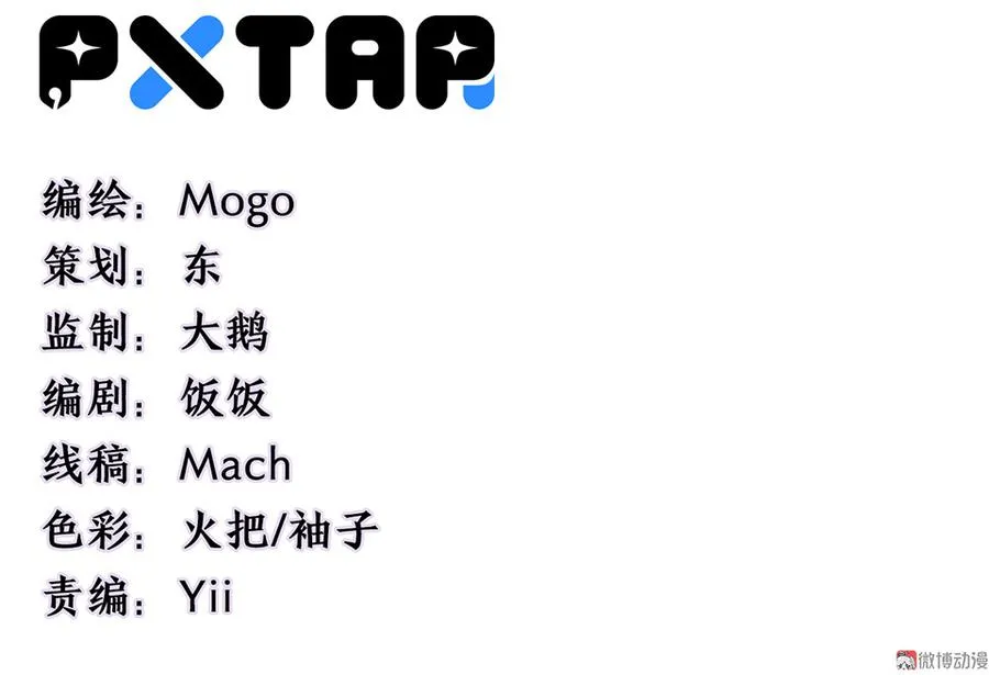 魅力画皮·三 第3页