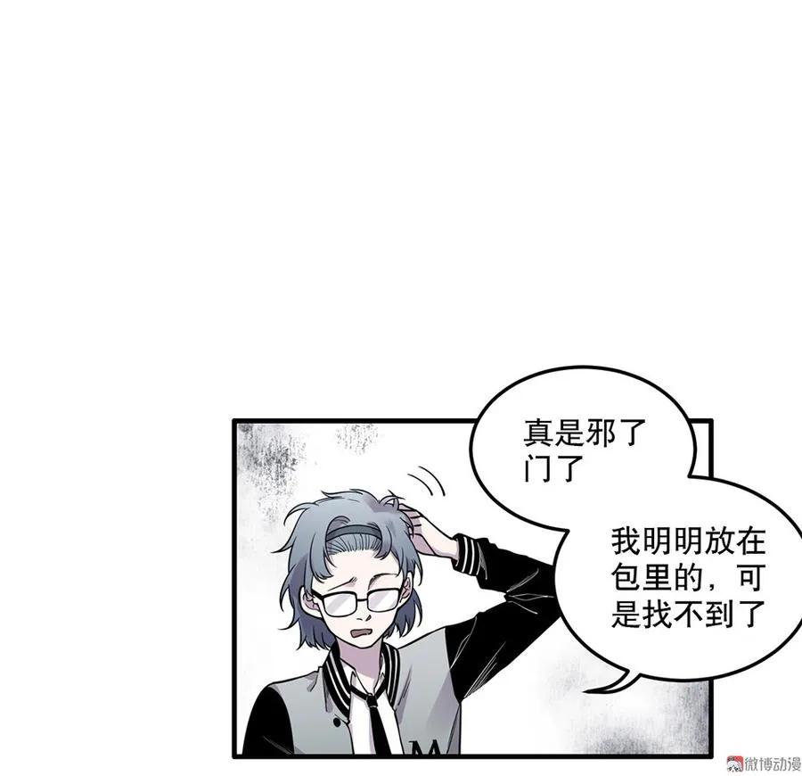 魅力画皮·三 第7页