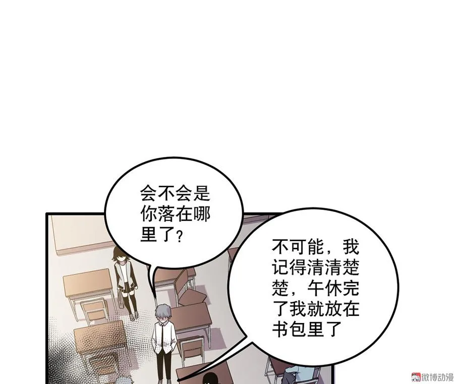 魅力画皮·三 第8页