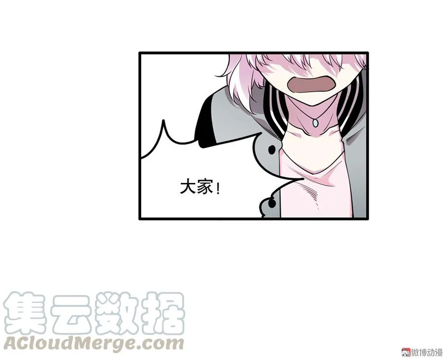 魅力画皮·三 第11页