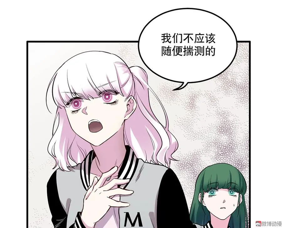魅力画皮·三 第12页
